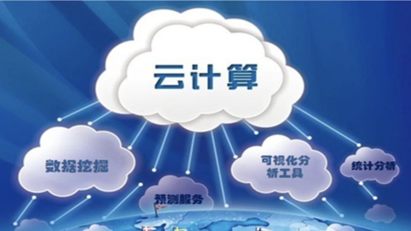 政府单位云迁移：步骤解析与关键考量
